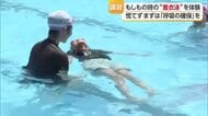 もしもの時には“着衣泳”　今治の小学校で夏休み前に体験講習会　背浮きで救助待つこと学ぶ【愛媛】