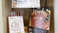 『けんぐゎい』で直木賞！小樽出身・札幌在住の朝倉かすみさんが札幌市内のシェア型書店で自ら棚を借りて出品中_書店主も歓喜「ちょっとシャイな感じで、優しく色々教えてくれる方」さっそくメッセージも