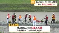 最上地方にレベル3大雨警報発表中「増水し中州に取り残された」　バス釣りの男性2人救助　山形・舟形町