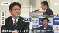 「言葉は武器にも凶器にもなる」“不仲”な知事の過激発言に悩まされ…退任市長の最後の苦言【静岡発】