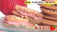 お盆の帰省のお供に…博多駅の“おみやげナンバーワン”決まる　安定の2連覇の洋菓子に「甘じょっぱさがクセになる」和菓子も　福岡
