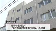「国内で最も古い」都城警察署を建て替えへ　2031年に5階建て新庁舎が完成予定