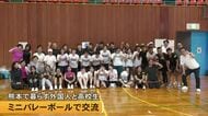 熊本で暮らす外国人と高校生　ミニバレーボールで交流