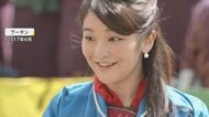 眞子さま「心の不調」中学生の頃から…“愛情深い抱擁”も…皇族として歩んだ30年を振り返る