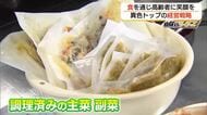 【山陰のリーダーズ】モルツウェル（松江市）「食で笑顔を」業界トップへめざすのは「自立型組織」