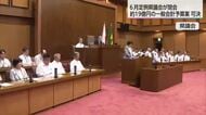 LPガス代値引きなど約19億円の補正予算案を可決　6月県議会が閉会、副知事の後任人事も同意