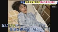 「保護しなければいけない観点抜け落ちている」橋下徹氏指摘　16歳少女が違法な逮捕・勾留で自白を迫られ摂食障害に…その後死亡　母親が国などに賠償求め提訴