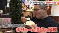 なぜ真夜中に？24時間繁盛店の客【しらべてみたら】