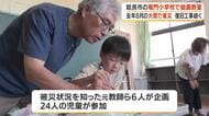 去年８月の大雨で被災　竜門小学校で絵画教室　鹿児島