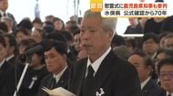 70年たっても審査待ち986人　水俣病慰霊式で石原環境大臣が陳謝も従来見解は変えず