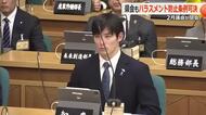 特別職を含む福井県のハラスメント防止条例が成立　議員も自ら律する同様の条例案を提出し、可決