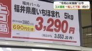 “コメ余り”で価格が下落　消費者は歓迎も…「思うように売れなくなる」農家は暴落に危機感　“令和の米騒動”の今