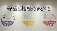 「シニアのお金・終活」の連載企画を開始。第一弾~おひとり様シニアに、身元保証人は本当に心強い存在なのか?~終活と相続のまどぐちで聞いてきた~
