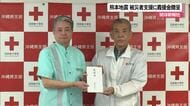 熊本地震の被災者支援に義援金　琉球新報が日本赤十字社に贈る