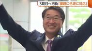 【新潟市長選】「様々な課題に迅速に対応」当選から一夜明け中原八一氏が初登庁　3期目に向け意気込み新たに「輝き増す新潟実現を」