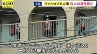 京都市のマンションで火災　1人死亡3人救急搬送　住民男性が意識不明で見つかりその後死亡　家族は避難して無事