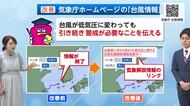 8月22日（土）宮崎の天気