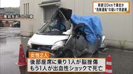 車を制御困難「時速120キロ」で暴走させて電柱に激突　同乗者2人を死亡させた“危険運転”の疑いで21歳男を逮捕　滋賀・彦根市