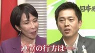 「不安にならないって、言ったら嘘に…」自民&維新が“連立合意”で選挙区調整か?落選中の大阪・自民党元候補が語る複雑な胸中