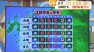 18日 しだいに日差し強く　盆明けも...猛烈な暑さに【佐賀県】