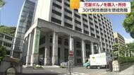 愛媛の公立小学校の男性教師が逮捕され懲戒免職　児童ポルノ映像などの購入「約７０点所持」【愛媛】