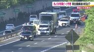 東北道・福島トンネル付近で4台からむ玉突き事故　一時通行止めに　高速道路はＵターンのピーク迎える