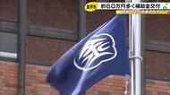 市が説明不足認め返還求めず…能登復興応援事業に対する補助金を約60万円多く交付 複数の担当職員を処分