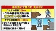 【熊に遭遇したら】ヒグマ防除隊長による徹底解説「予想超えた状態」激増する市街地への出没「クマがパニックになるトリガーは人間にはわからない。個体数を調整しなければいけない日は目前に迫っている」＜札幌市＞