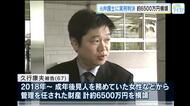 「信頼を害した」成年後見人として管理の財産6500万円を横領　元弁護士に懲役５年の実刑判決　広島地裁
