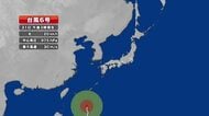 台風6号 接近前から大雨となる恐れ
