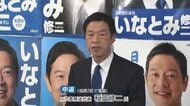 【衆院選】中道候補6人全員落選の衝撃　福岡2区で落選の稲富氏「今後の政治活動は白紙」　立憲の県連内で不安の声上がる