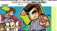 全日本まくら投げ大会 懐かしのゲームキャラ「くにおくん」の動画作成でPR 静岡・伊東市