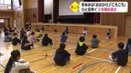 ひと足早く2学期の終業式 大分・日田市