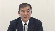 【速報】石破元幹事長 総裁選出馬は「白紙」 下村政調会長は立候補断念