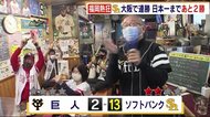 日本一まであと2勝! ホークス 大阪で連勝 第3戦は24日に地元・福岡で