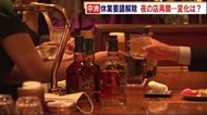「踏ん張らんといかん…」 中洲の店も営業再開 先行き見えず退去相談する店も 福岡市