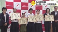 赤い羽根共同募金の原画作品展 宮崎県