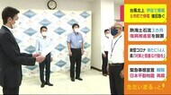 熱海土石流“復興推進室” 職員2人に辞令「共に考え取り組みたい」