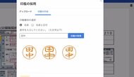 “脱ハンコ”富士ゼロックスが年50万件の契約に「電子署名」導入…どのくらい経費削減できるか聞いた