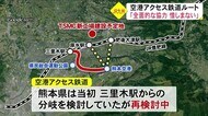 JR九州の青柳社長 肥後大津駅からの分岐に前向きな考え