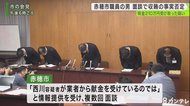 市との面談で受け取りの事実否定…収賄容疑で逮捕の市職員の男　…