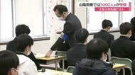 大学入学共通テスト始まる