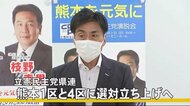 衆院選めぐり熊本1区・4区に選対立ち上げへ立憲民主党県連