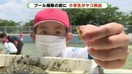 プール掃除を前に「ヤゴ救出作戦」 地元の自然学ぶ 静岡・磐田市