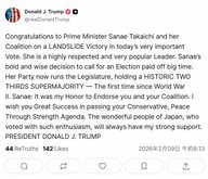 【速報】トランプ大統領「サナエ、あなたの連立政権を支持できたことは私の名誉だ」衆院選での自民圧勝に祝意　自身のSNSで