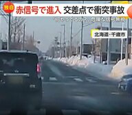 「気を失った？」赤信号の交差点に進入し別の車と衝突…信号無視で直進する危険な運転も　各地で目撃