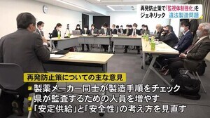 日医工の医薬品違法製造問題は「製薬業界、日本医療のシステムエラー」県の専門部会で監視体制強化求める声