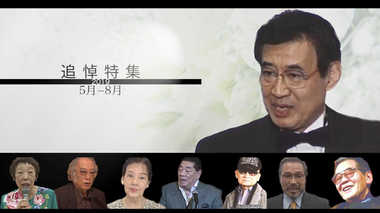高島忠夫さんも…2019年亡くなった著名人の墓碑銘 【4月~8月】