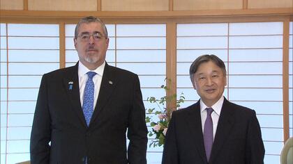 「スペイン語はあまり話せません」天皇陛下がグアテマラ大統領と面会　流ちょうなスペイン語交えて懇談