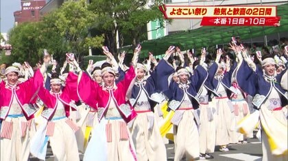 第71回「よさこい祭り」約1万7000人の踊り子が乱舞！高知に